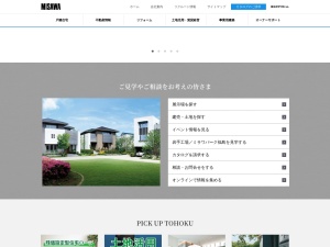 東北ミサワホーム株式会社リフォーム事業部