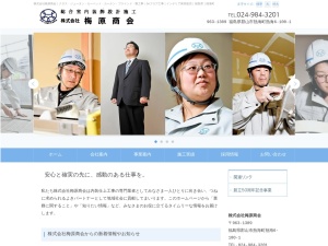 株式会社梅原商会