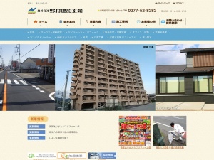 株式会社野村建設工業