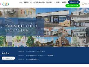 株式会社colors