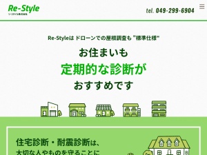 Ｒｅ―Ｓｔｙｌｅ株式会社