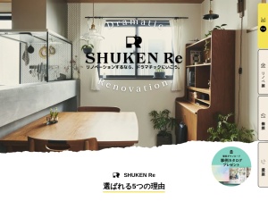 株式会社SHUKENRe