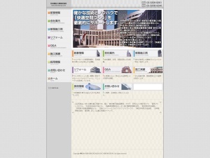 日本建材工事株式会社