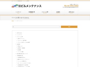 株式会社ビルメンテナンス