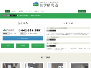 株式会社伊藤商店
