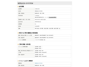 有限会社K-SYSTEM