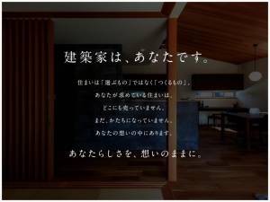 株式会社高田建築事務所