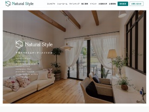 NaturalStyle小林建築株式会社