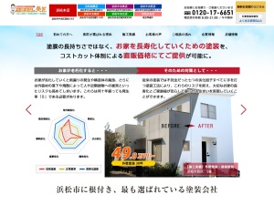 美匠未来建設株式会社