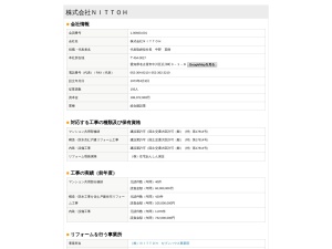 株式会社ＮＩＴＴＯＨ