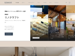 リノクラフト株式会社