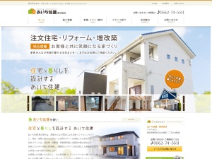 あいち住建株式会社