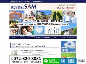 株式会社ＳＡＭ