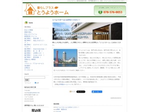 株式会社東洋工業