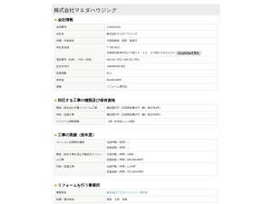 株式会社マエダハウジング